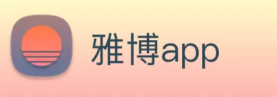 雅博app Logo